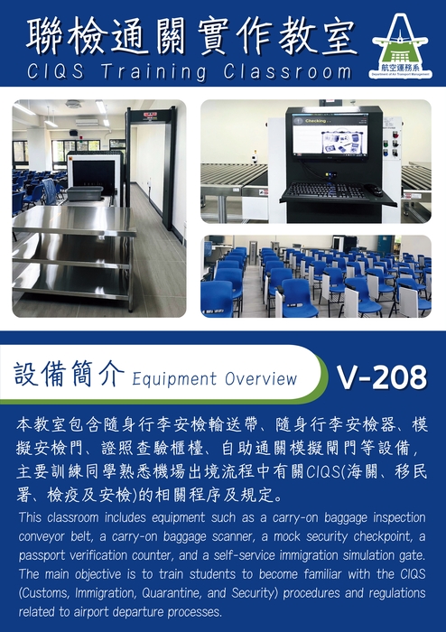 🛩️聯檢通關實作教室圖片